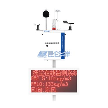 【行業(yè)BU】揚塵在線監(jiān)測系統(tǒng) JQB-580Y型